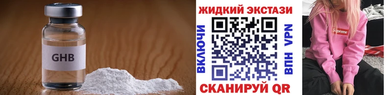 БУТИРАТ 1.4BDO цена наркотик ОМГ ОМГ как зайти Ступино