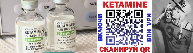 КЕТАМИН VHQ  Ступино 