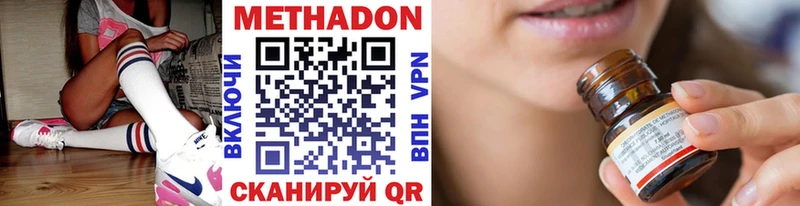 МЕТАДОН methadone  mega вход  Ступино 